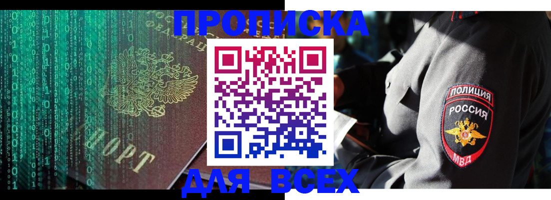 временная регистрация законно в Горняке